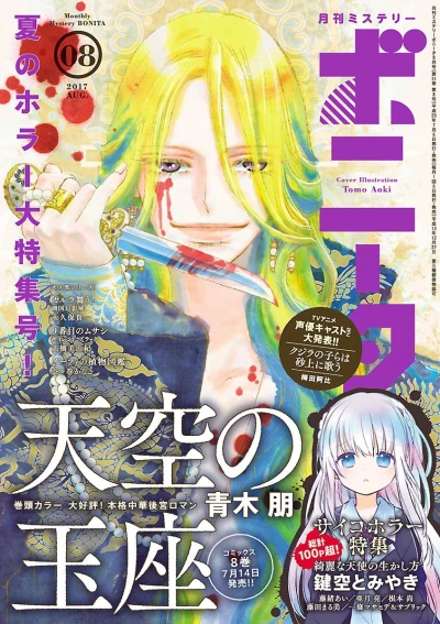 Cover of Volume #201708