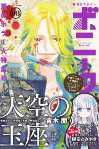 Issue #201708