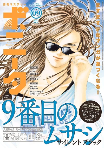 Cover of Volume #201709