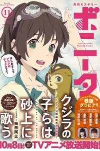 Issue #201711