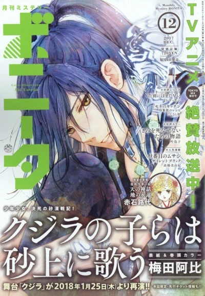 Cover of Volume #201712