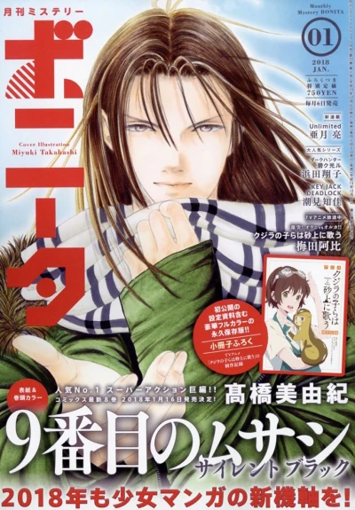 Cover of Volume #201801