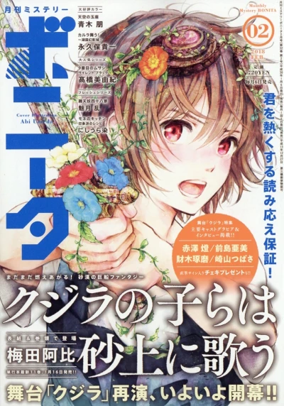 Cover of Volume #201802