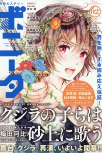 Issue #201802