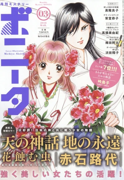 Cover of Volume #201803