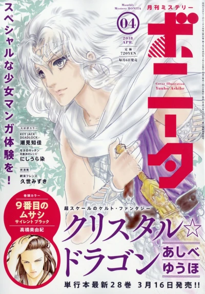 Cover of Volume #201804