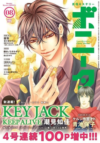 Cover of Volume #201808