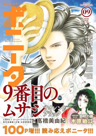 Cover of Volume #201809