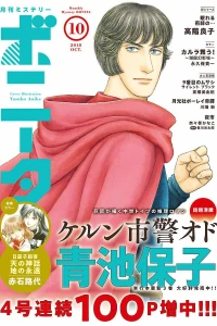 Issue #201810