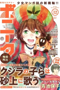 Issue #201812