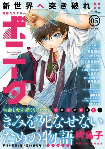 Cover of Volume #201905