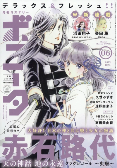 Cover of Volume #201906