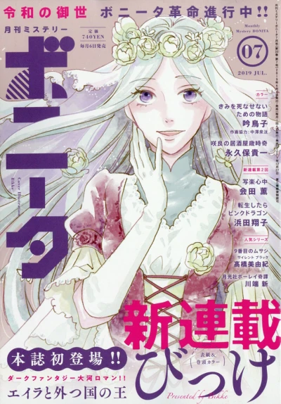 Cover of Volume #201907