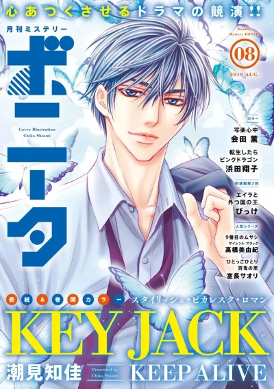 Cover of Volume #201908