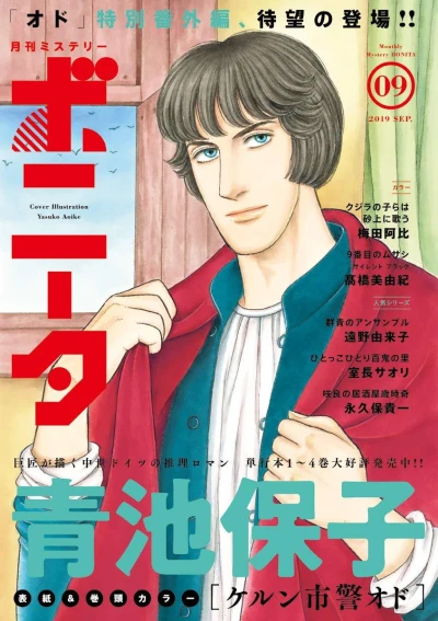 Cover of Volume #201909