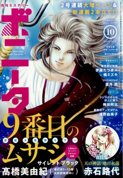 Cover of Volume #201910