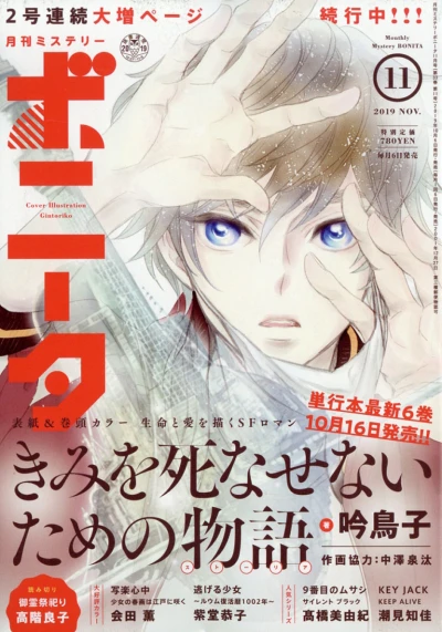 Cover of Volume #201911