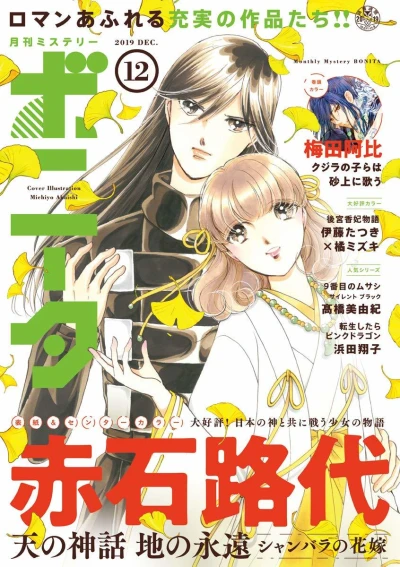 Cover of Volume #201912