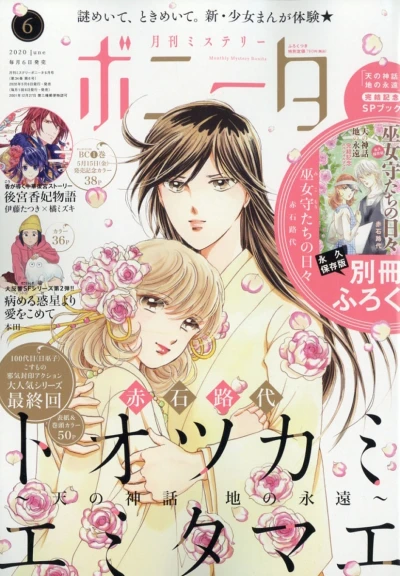 Cover of Volume #202006