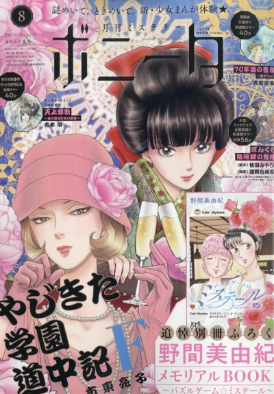 Cover of Volume #202008