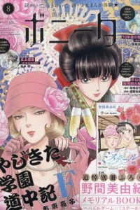 Issue #202008