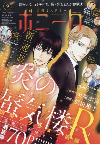 Cover of Volume #202009