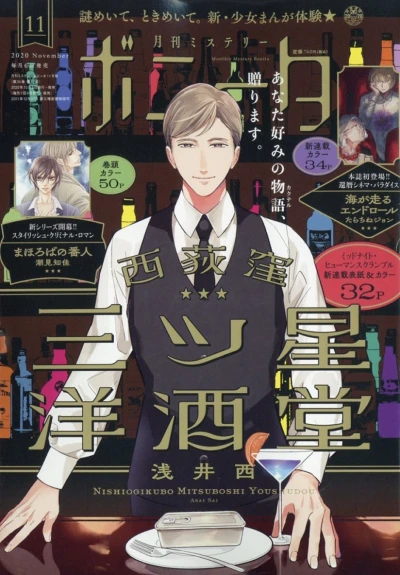 Cover of Volume #202011