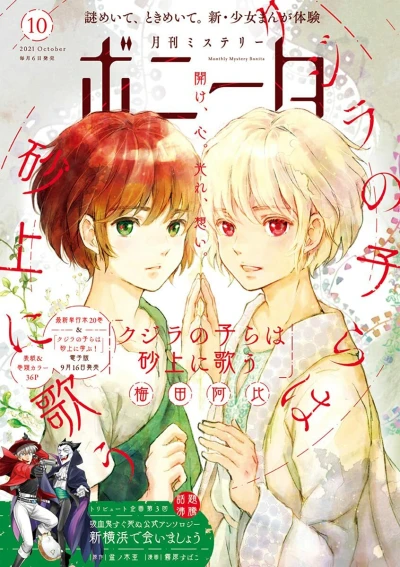 Cover of Volume #202110