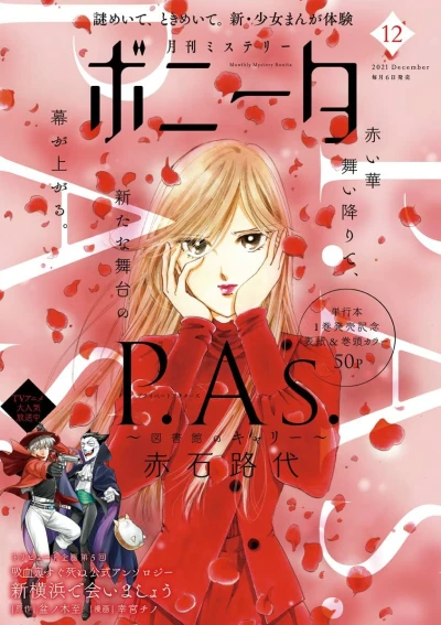 Cover of Volume #202112