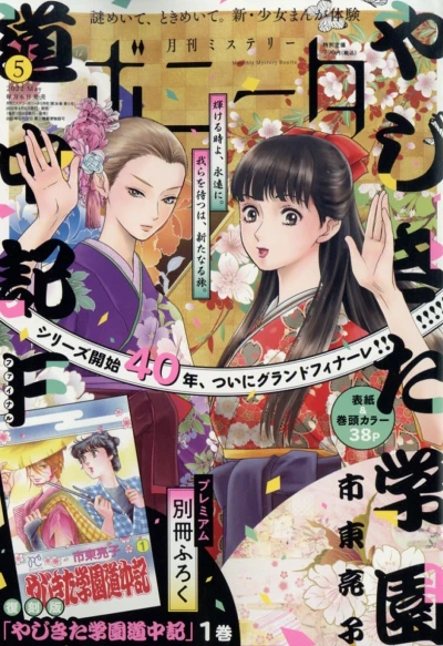 Cover of Volume #202205