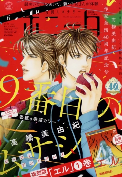 Cover of Volume #202206