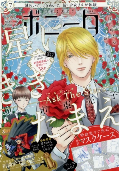 Cover of Volume #202207