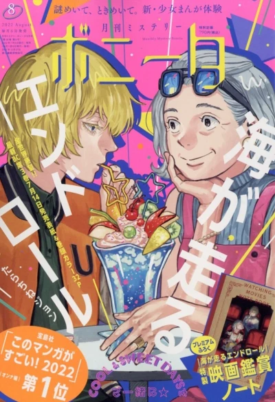 Cover of Volume #202208