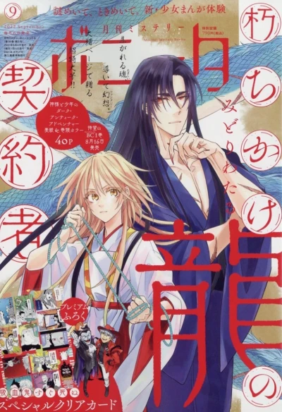 Cover of Volume #202209