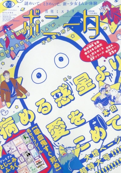 Cover of Volume #202210