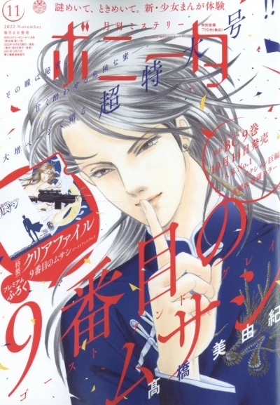 Cover of Volume #202211