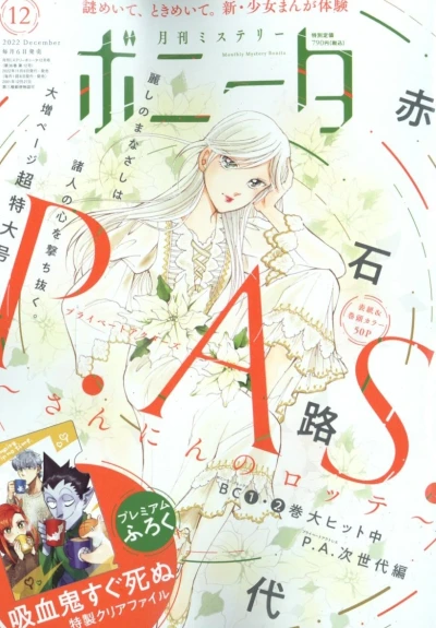 Cover of Volume #202212