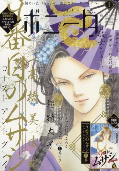 Cover of Volume #202301