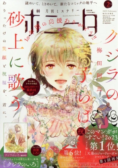 Cover of Volume #202302