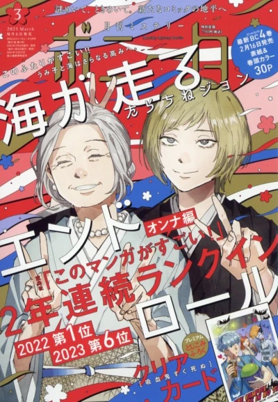 Cover of Volume #202303