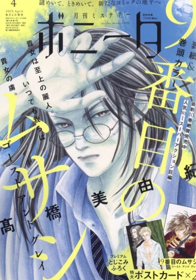 Cover of Volume #202304