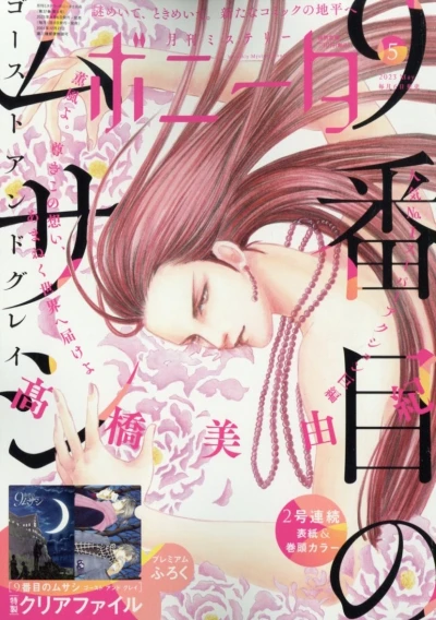 Cover of Volume #202305