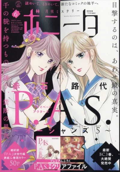 Cover of Volume #202306