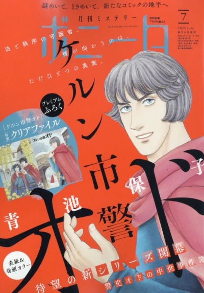 Cover of Volume #202307