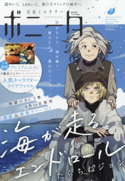 Cover of Volume #202309