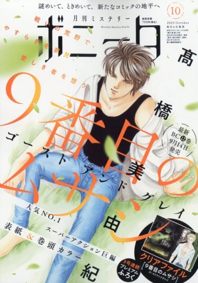 Cover of Volume #202310