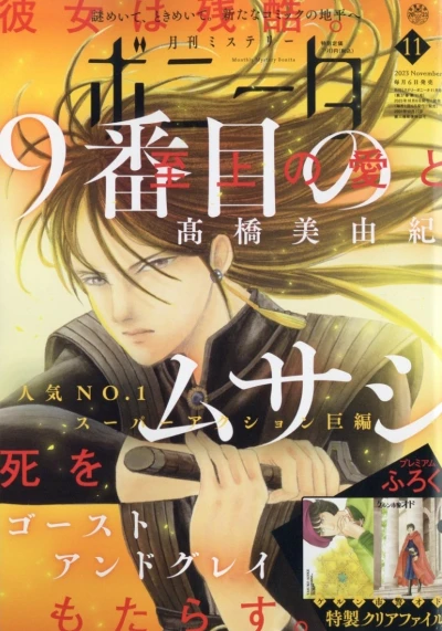 Cover of Volume #202311