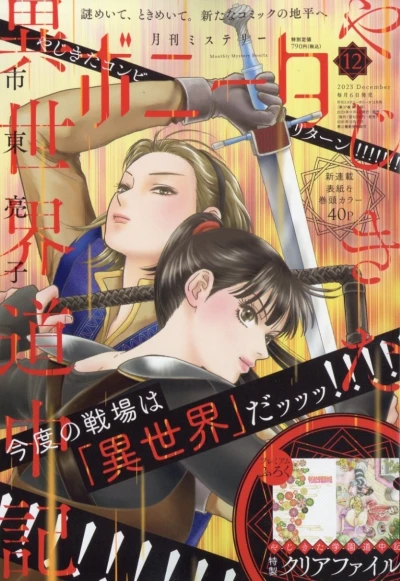 Cover of Volume #202312