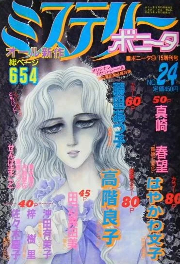 Cover of Volume #24