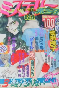 Issue #3